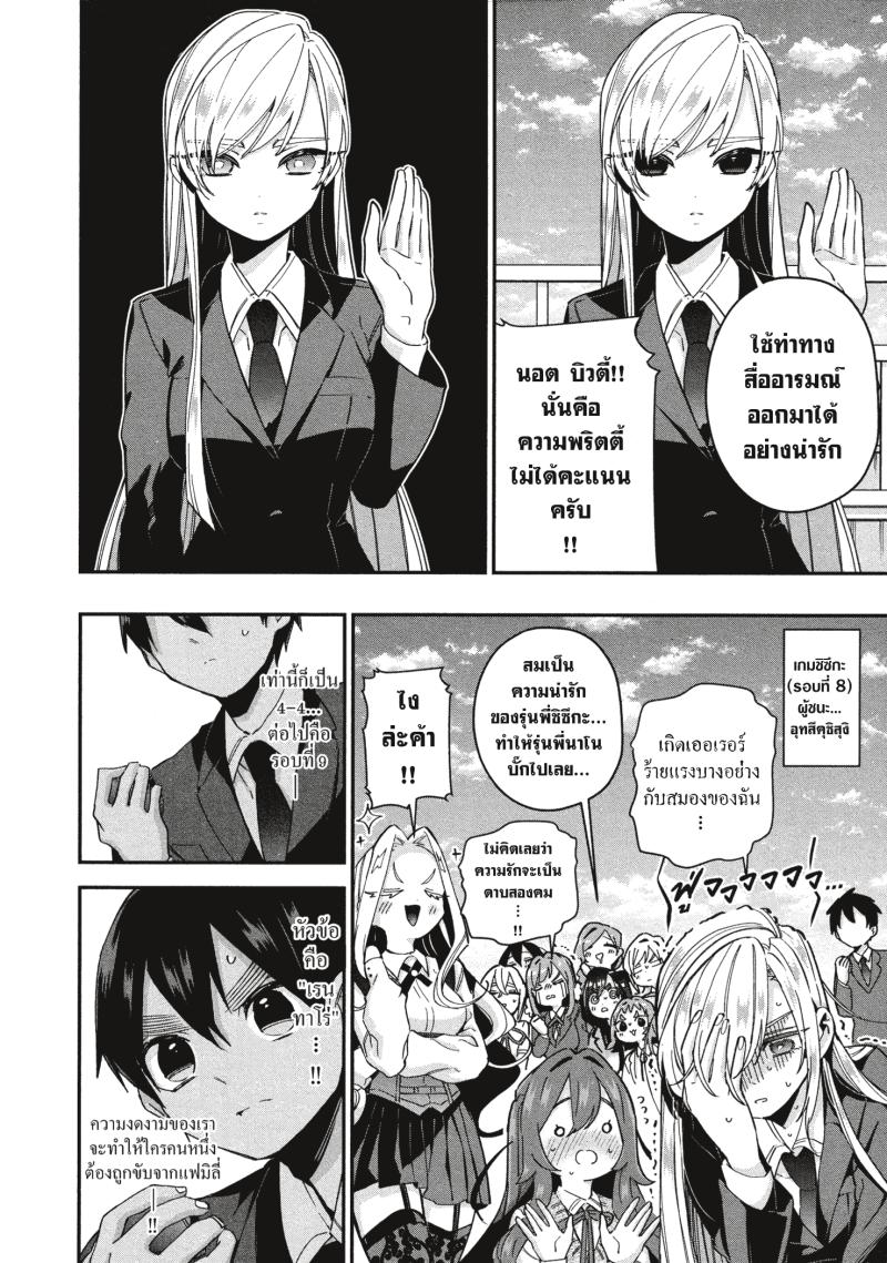 Kimi no koto ga Dai Dai Dai Dai Daisuki na 100 nin no Kanojo 40 (10)